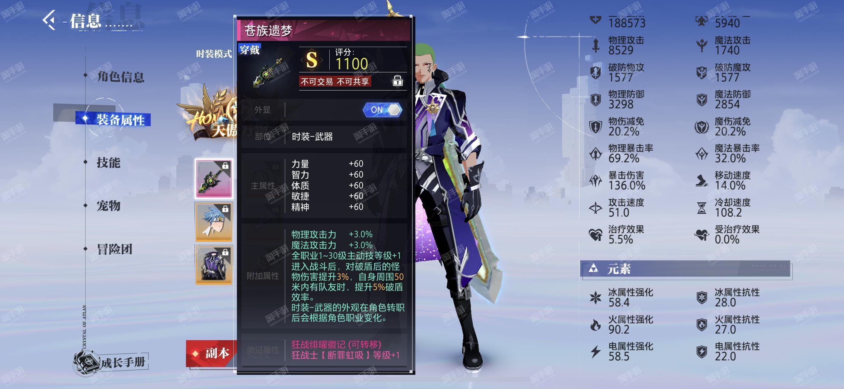 可换绑-（15狂战）左右槽12，4.5w细节黑天空