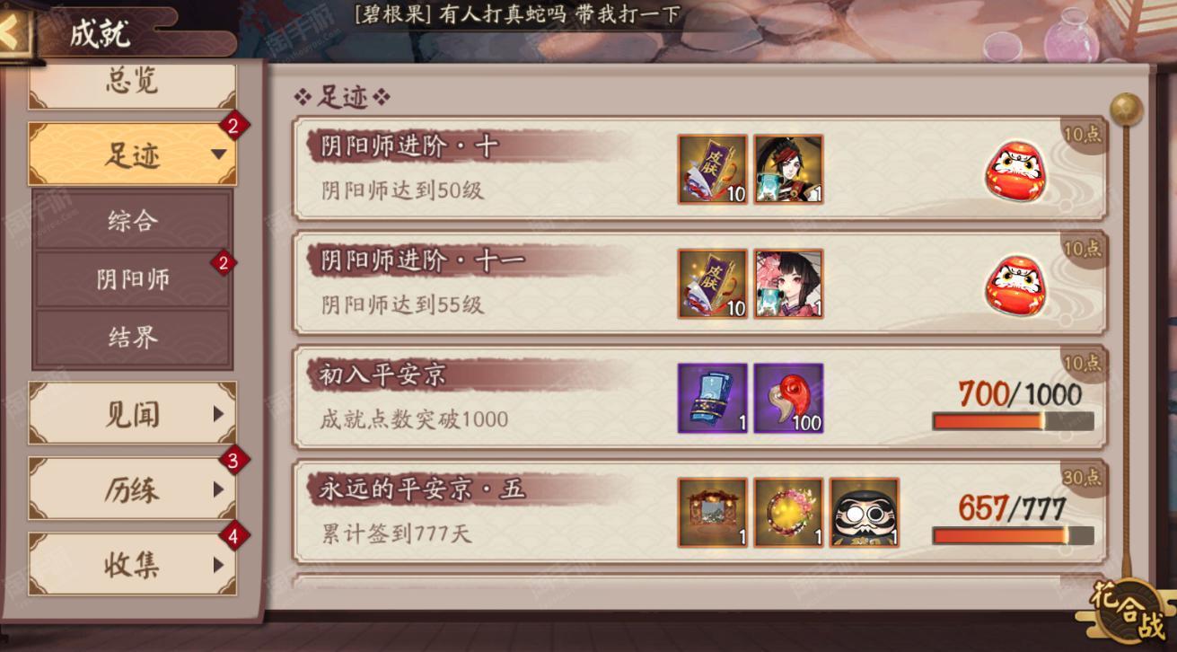 陰陽師【蘋果官方】沖量！便宜賣！liq  58級(jí)380抽3個(gè)SP3個(gè)SSr