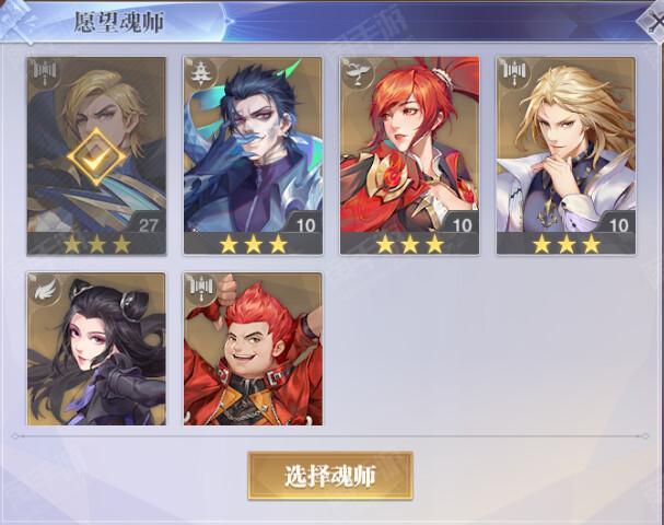 斗罗大陆:魂师对决【安卓其他】绝杀暗器1801服【6SSR+戴沐白+马红俊+火舞+鬼魅+朱竹清+玉天心+皇室来信】