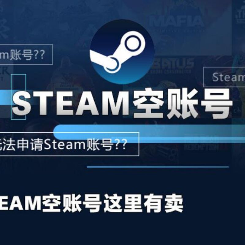 Steam账号【安卓官方】【国服】Steam绝地求生全新小号 可改一切，带3到10款