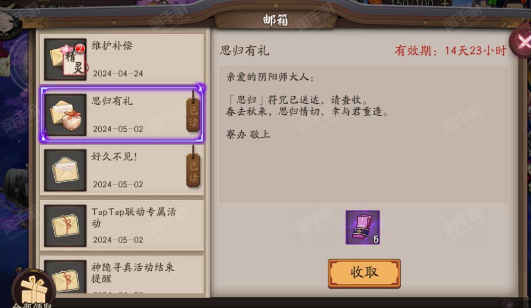 陰陽師【蘋果官方】沖量！便宜賣！vgy   57級440抽6個SSR