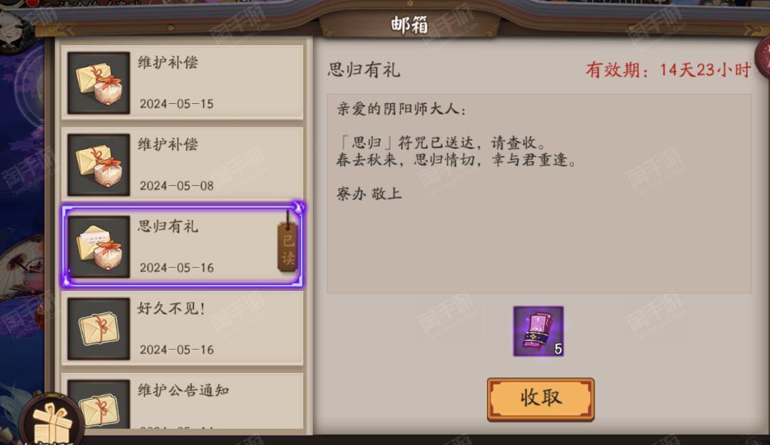 陰陽師【安卓官方】沖量！便宜賣！ris  51級330抽1個SSR