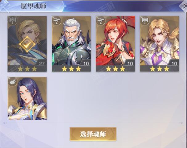 斗罗大陆:魂师对决【安卓极光】斗罗武魂2560服【5SSR+柳二龙+火舞+独孤博+月关+玉天心+皇室来信】