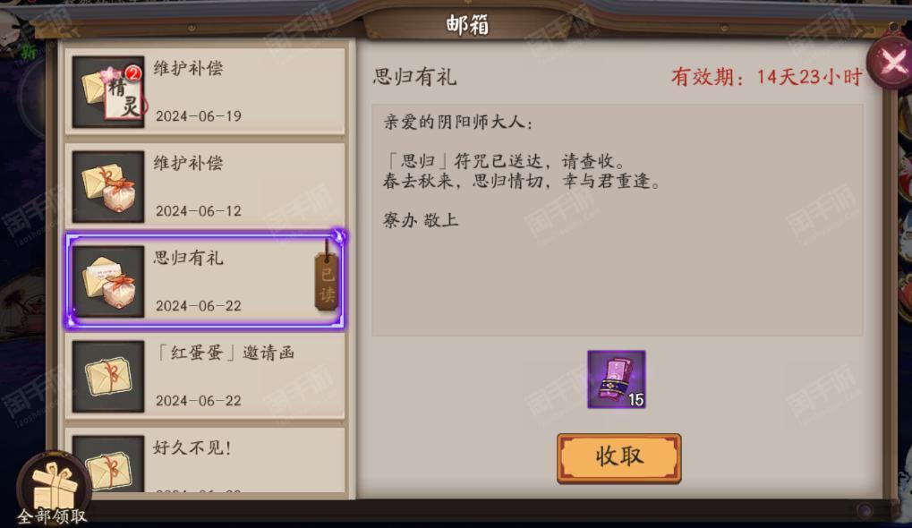阴阳师【安卓官方】冲量！便宜卖！use   54级310抽6个SSR
