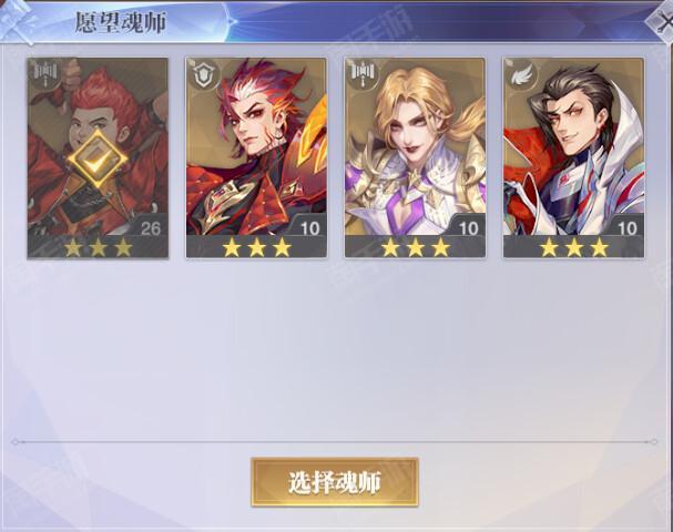斗罗大陆:魂师对决【安卓其他】绝杀暗器1863服【4SSR+邪月+马红俊+月关+焱+皇室来信】