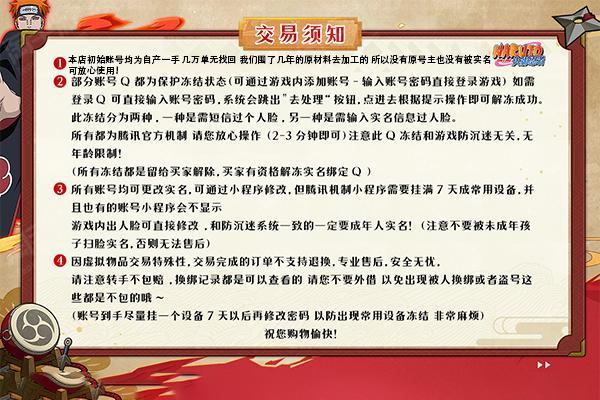 火影忍者【安卓QQ】最新S秽土解斑送2S川自水门+宁次随机送青年水门多A