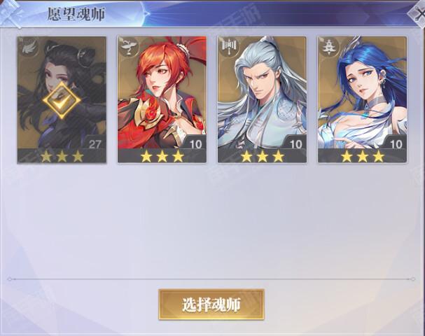 斗罗大陆:魂师对决【安卓极光】斗罗武魂2642服【4SSR+尘心+火舞+朱竹清+阿银+皇室来信】