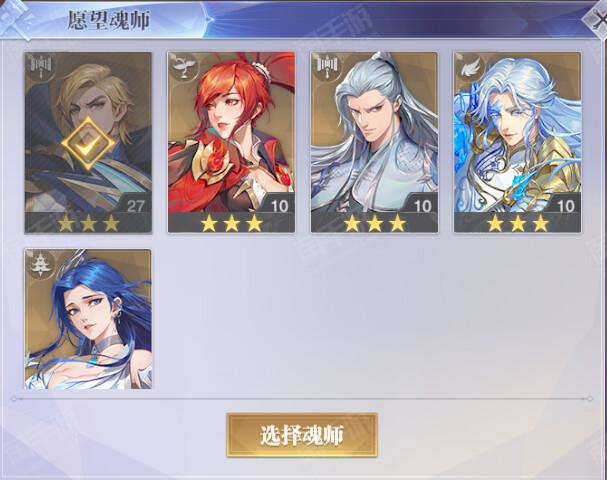 斗罗大陆:魂师对决【安卓其他】斗罗武魂2647服【5SSR+光翎斗罗+尘心+火舞+阿银+玉天心+皇室来信】
