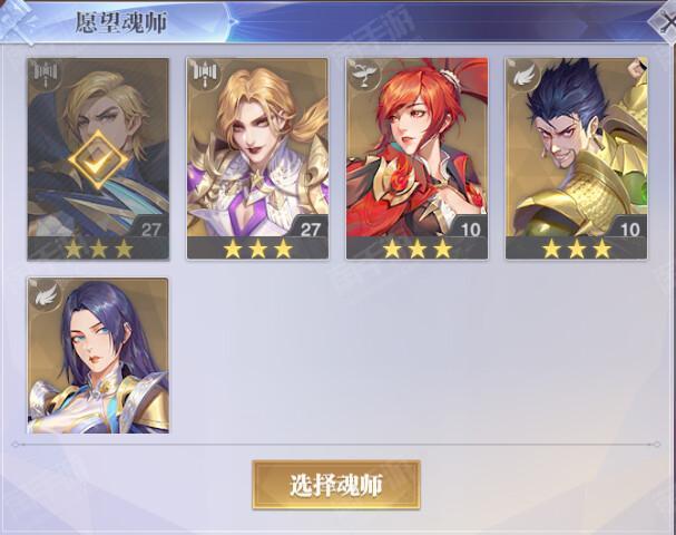 斗罗大陆:魂师对决【安卓极光】斗罗武魂2666服【5SSR+柳二龙+火舞+月关+佘龙+玉天心+皇室来信】