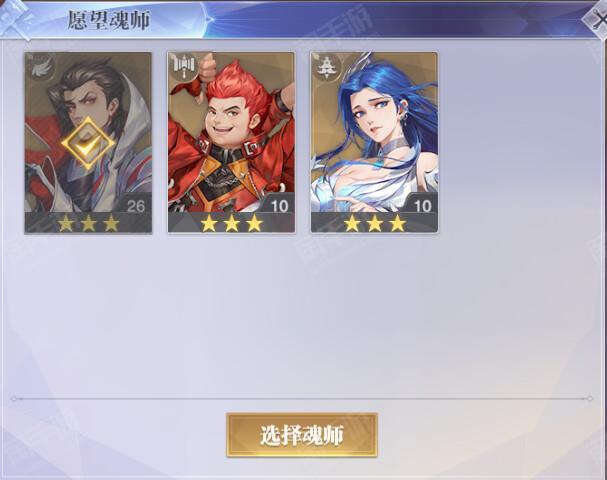 斗罗大陆:魂师对决【安卓其他】绝杀暗器1921服【3SSR+邪月+马红俊+阿银+皇室来信】