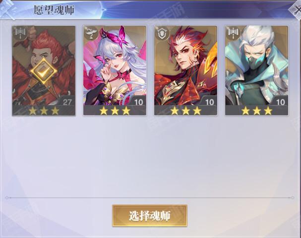 斗罗大陆:魂师对决【安卓其他】斗罗武魂2673服【4SSR+幻蝶+马红俊+焱+风笑天+皇室来信】