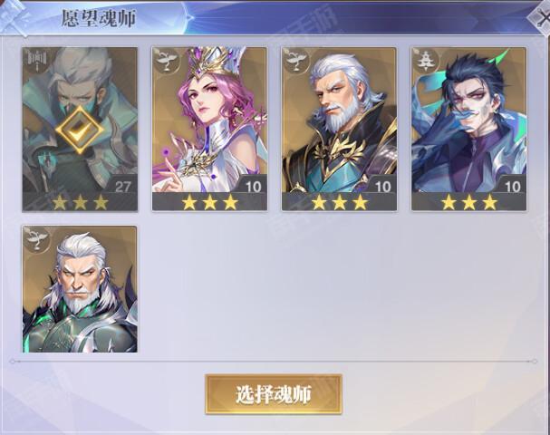 斗罗大陆:魂师对决【安卓其他】绝杀暗器1928服【5SSR+比比东+鬼魅+独孤博+梦神机+风笑天+皇室来信】