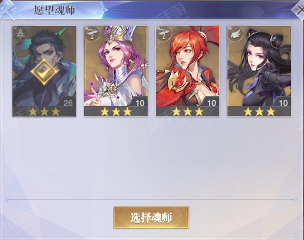 斗罗大陆:魂师对决【安卓极光】斗罗武魂2680服【4SSR+比比东+火舞+鬼魅+朱竹清】