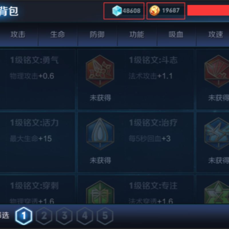 王者荣耀【安卓微信】8w铭文+2w金币+青铜段位+王者水晶+7周年皮肤