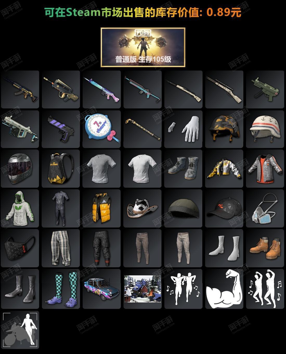 pubg饰品能卖吗