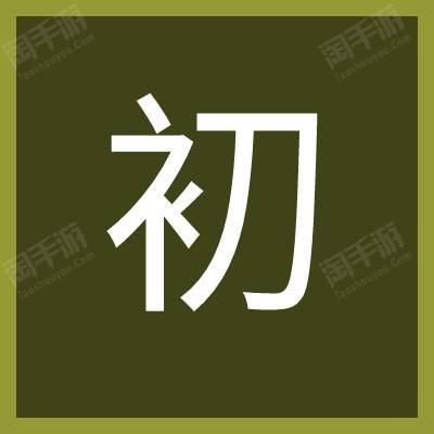 原神【安卓B服】b服高级盲盒，胡桃，草神，雷神，艾尔海森其中一个