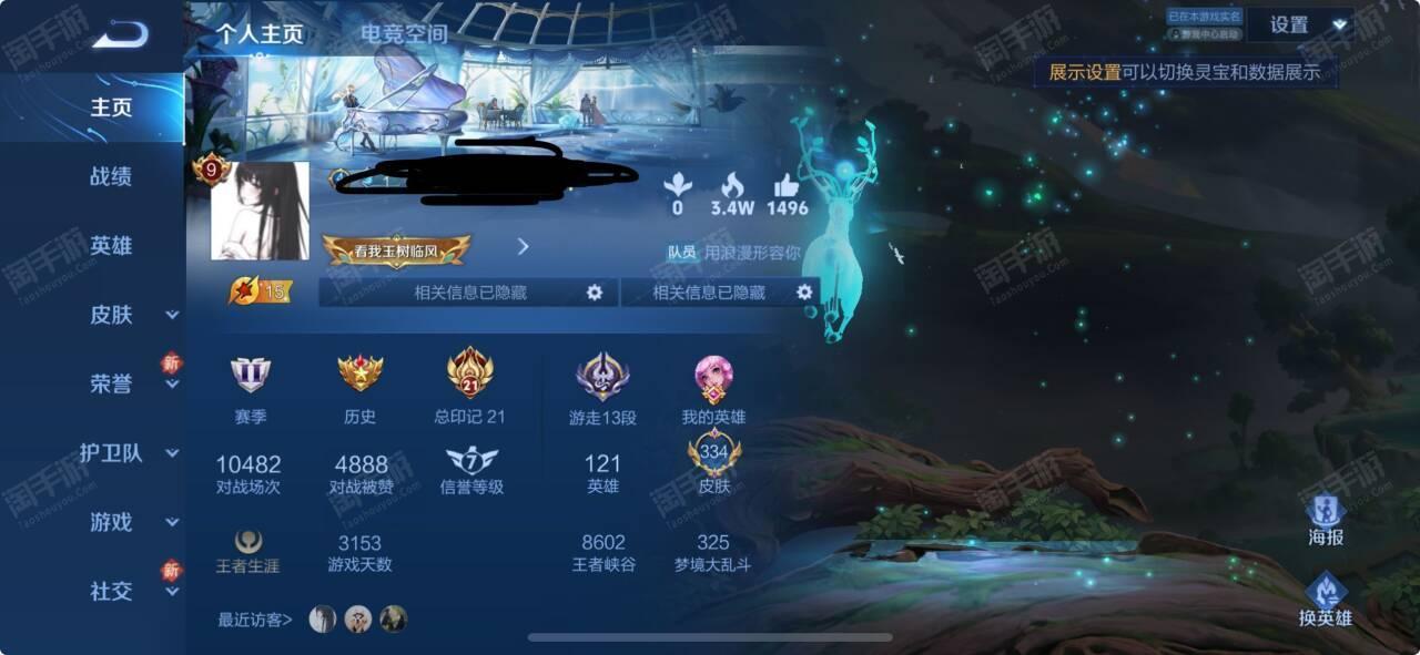在qq上面买皮肤加贵族吗