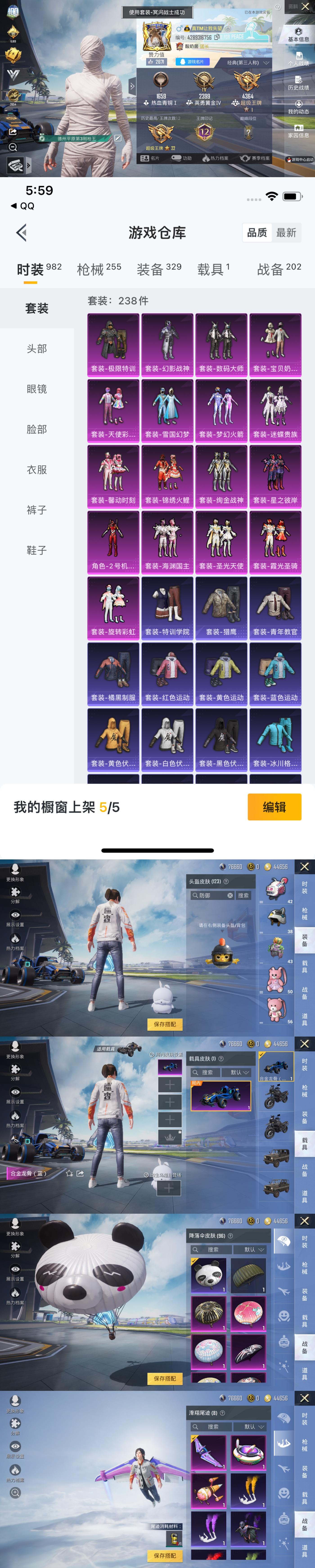 和平精英【苹果QQ】【因赛季更新游戏段位以上号为准！】可二次-CJ3172 苹果Q-超级王牌1星-