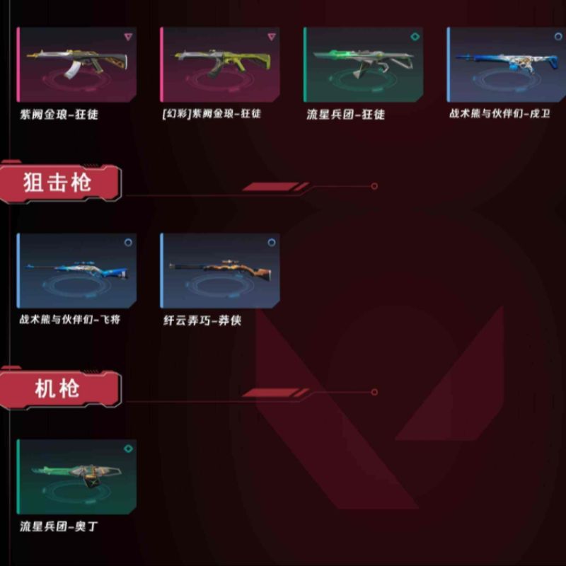 无畏契约【端游】一体号：英雄联盟：79英雄 29皮肤 无畏契约：海洋之星套装 盖亚之愠，再见安打