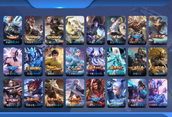 王者荣耀【苹果QQ】苹果Q-V0-0皮肤-2英雄