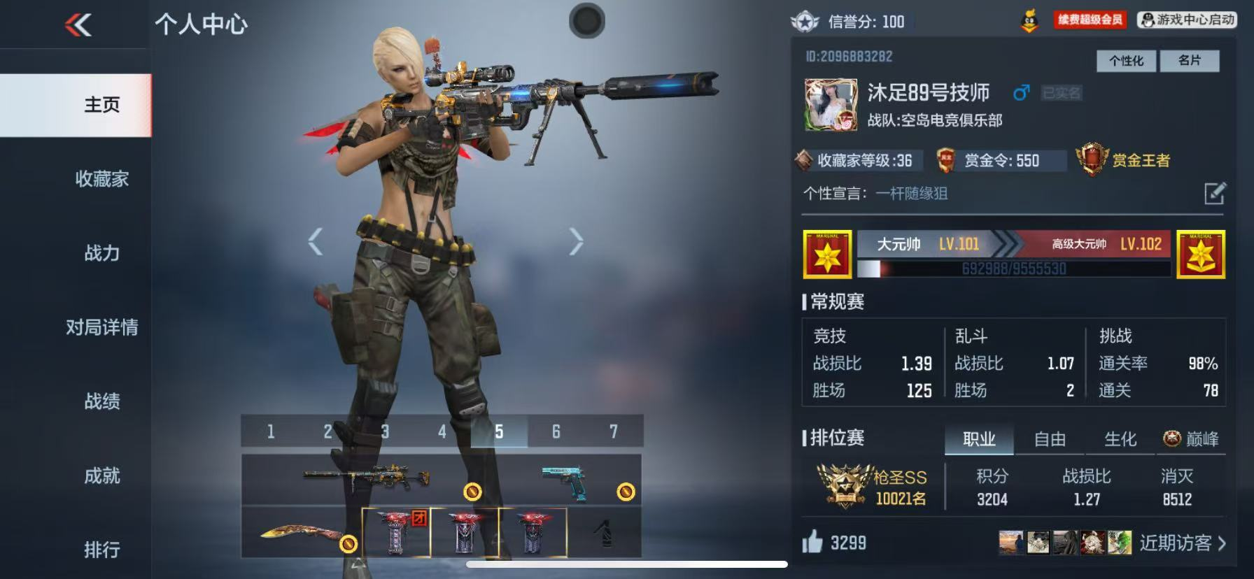 穿越火線：槍戰(zhàn)王者【蘋果QQ】有二次 V7 85英雄武器25角色195萬化 王者之心 仲