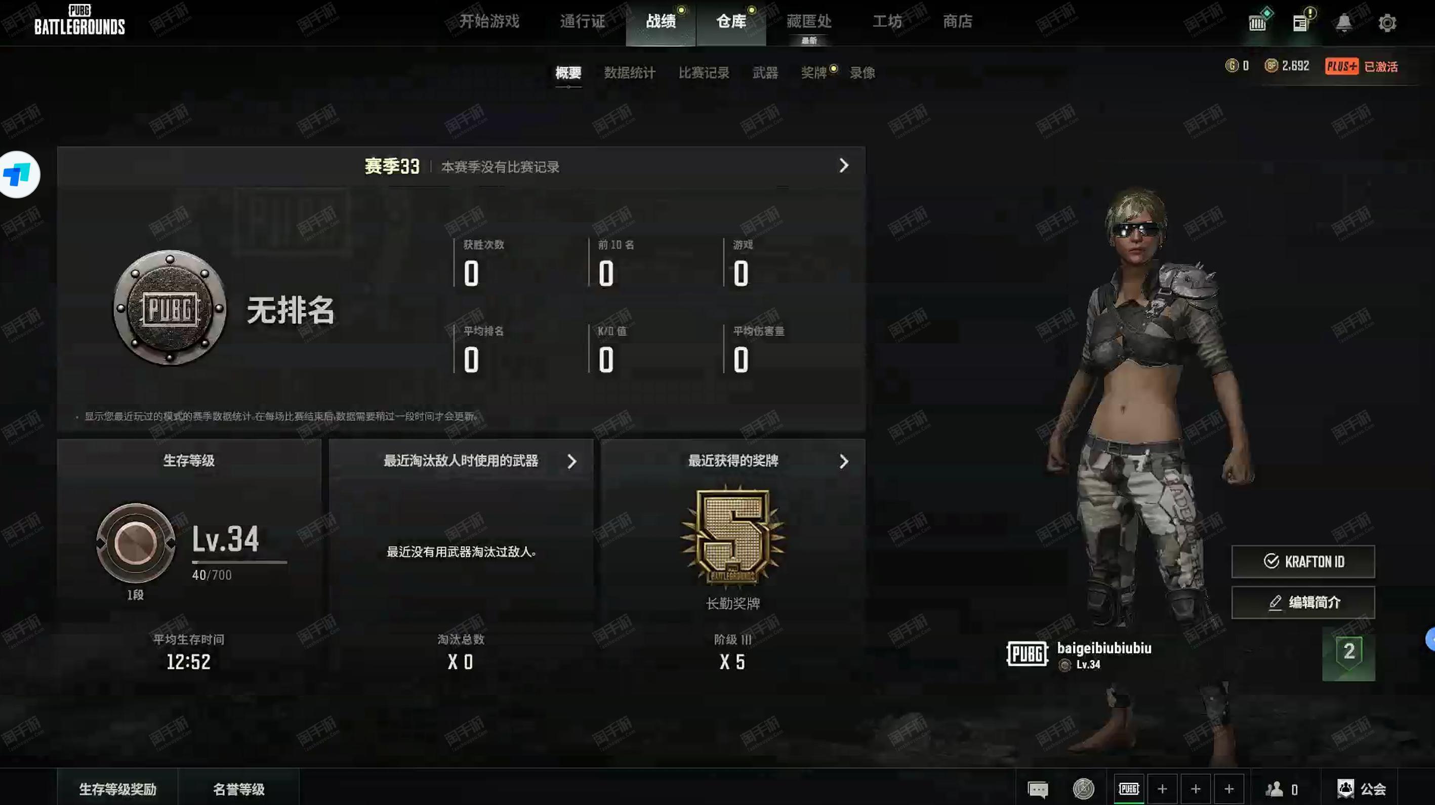 创新休闲模式