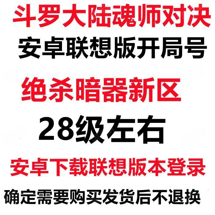 斗罗大陆:魂师对决【安卓九游】新九游犀游版双SP:红3星唐舞桐+SP修罗唐三+5星海神唐三