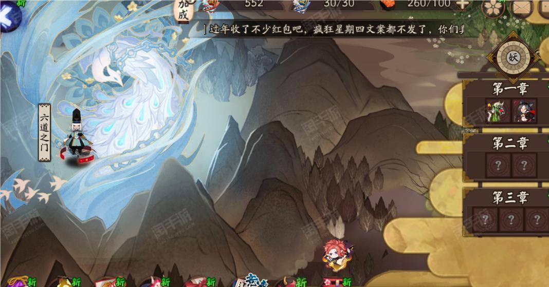 陰陽師【安卓官方】沖量！便宜賣！usj  54級350抽3個SSR