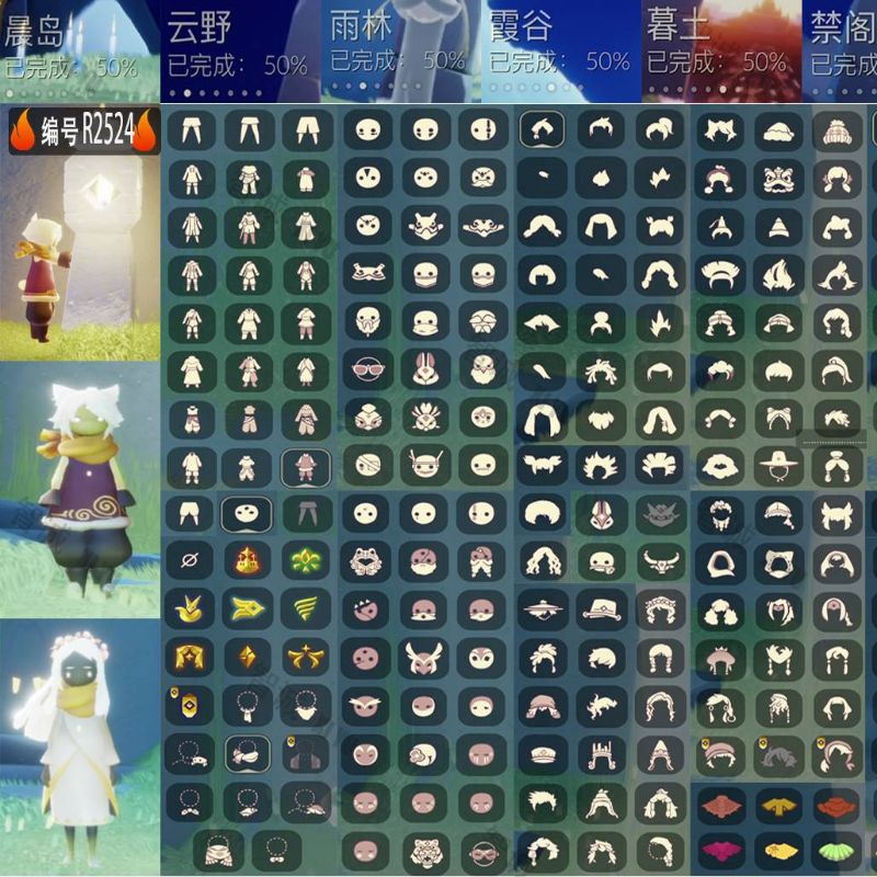 光遇【苹果官方】R2524.瑞气服饰.白枭.透明蝶翼