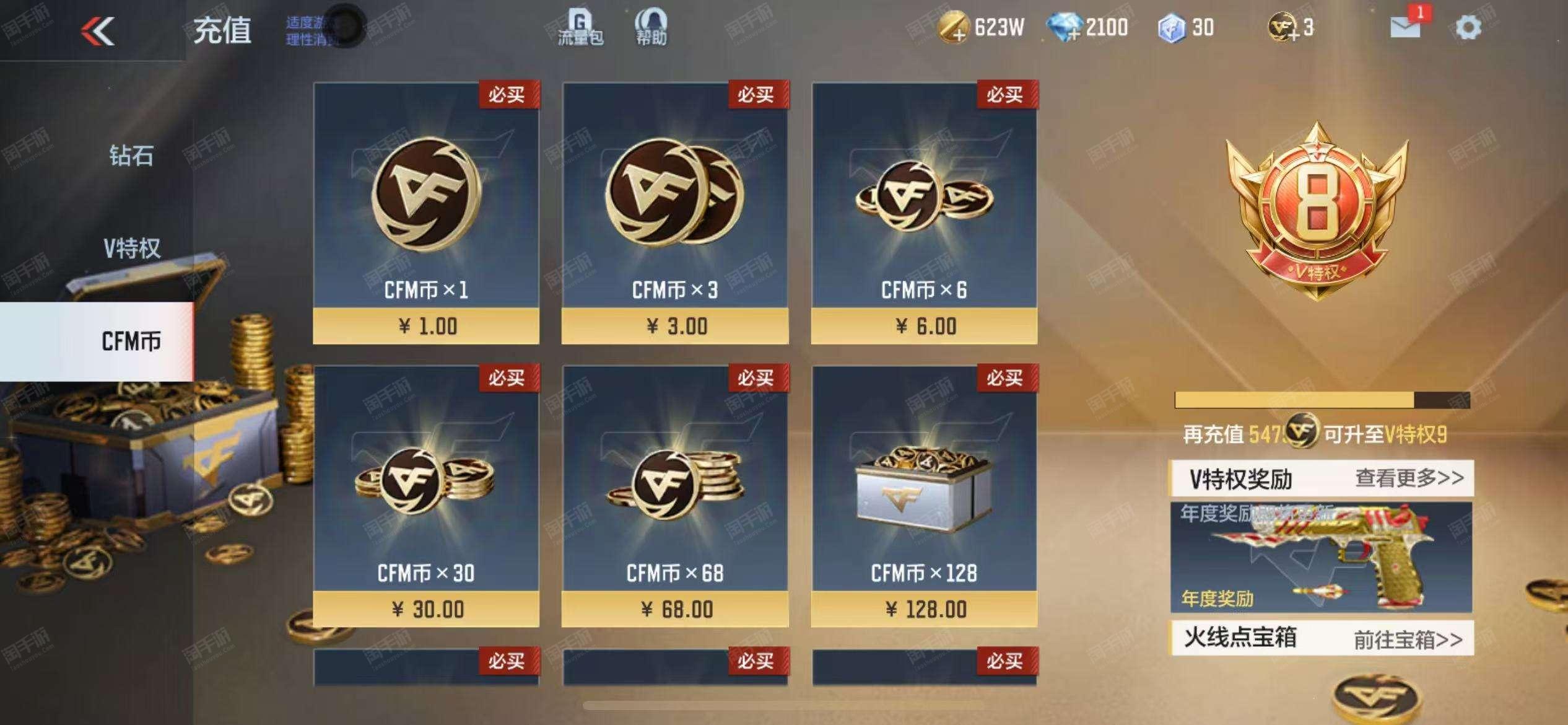 穿越火線：槍戰(zhàn)王者【蘋果QQ】2同框/5至尊/29王者/王圣-冰皮/王蝶/奉先-無雙/幻神/星象/游