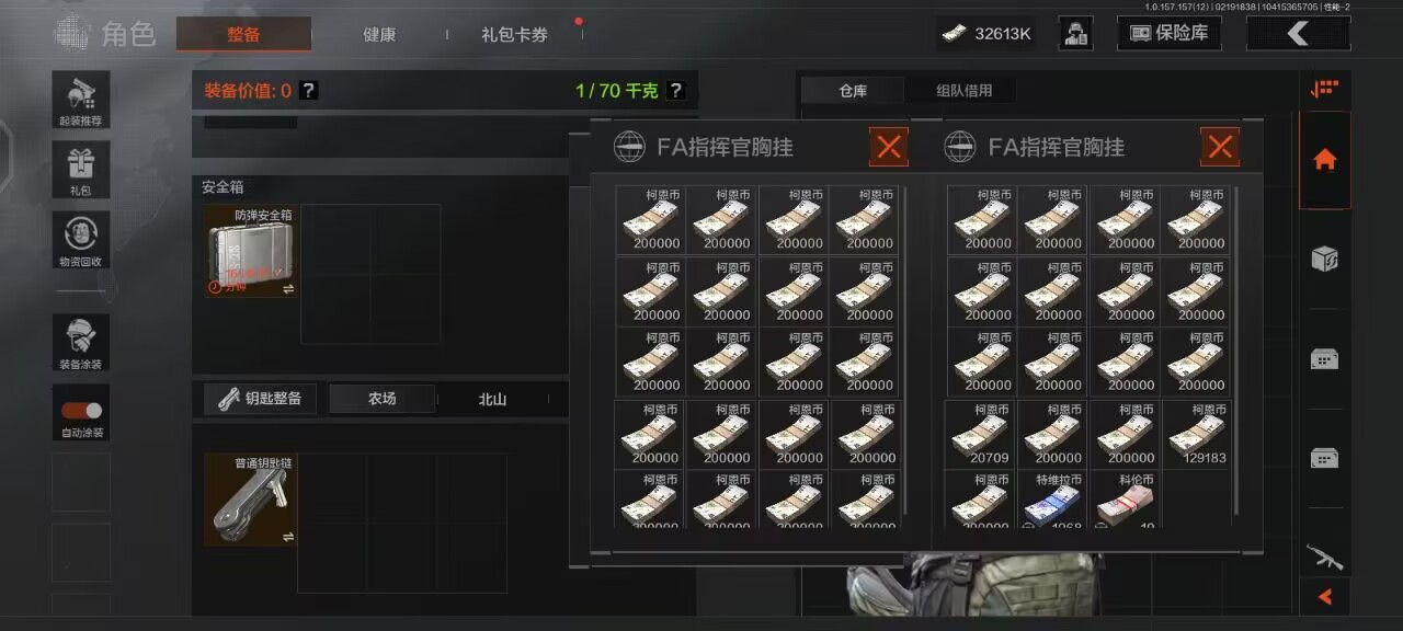 暗區(qū)突圍【安卓QQ】652806   安卓QQ無二次  極品純幣號(hào) 藍(lán)色咆哮H416  倉庫價(jià)值5