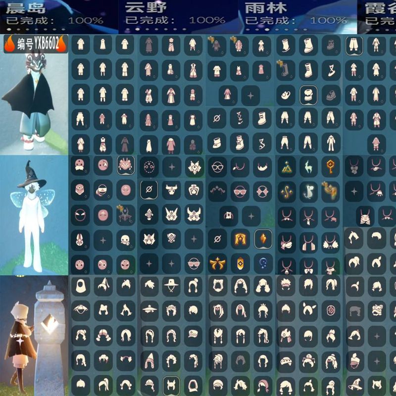 光遇【安卓OPPO】YXB6602 TGC斗透明蝶翼蝙蝠斗