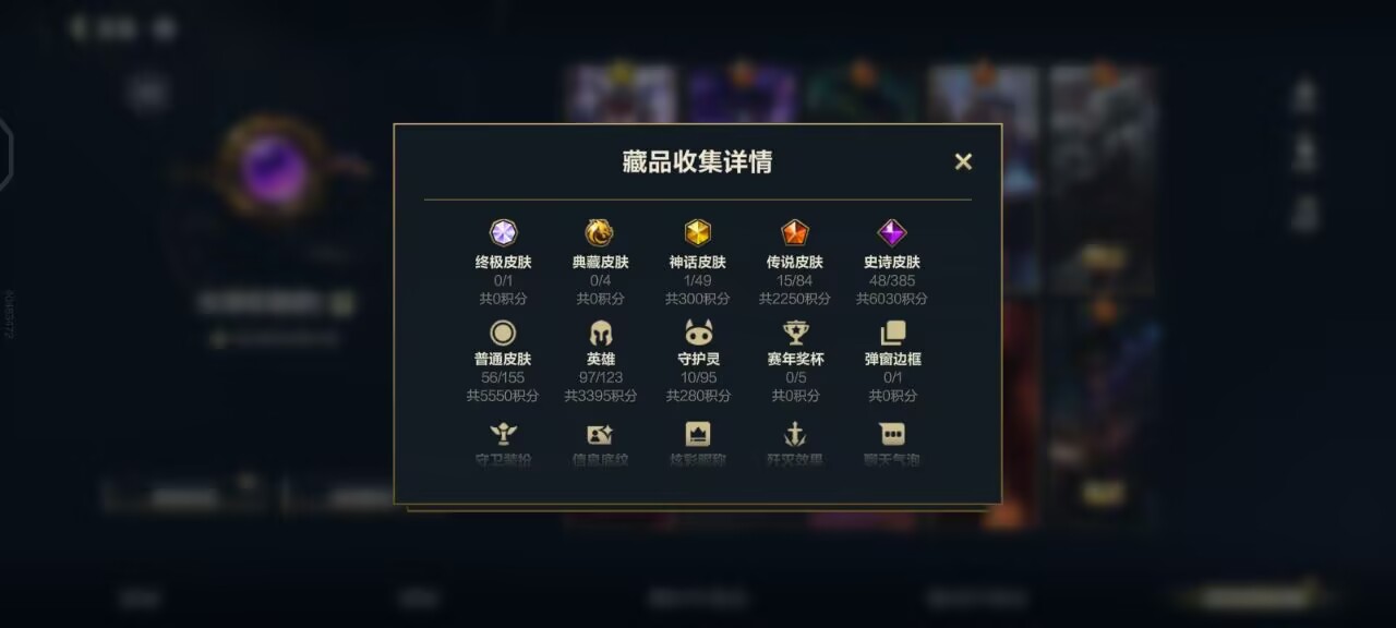 英雄聯(lián)盟手游（lol）【安卓QQ】【661839】lol 安卓q區(qū) 無二次 97英雄 120皮膚 1神話 15傳