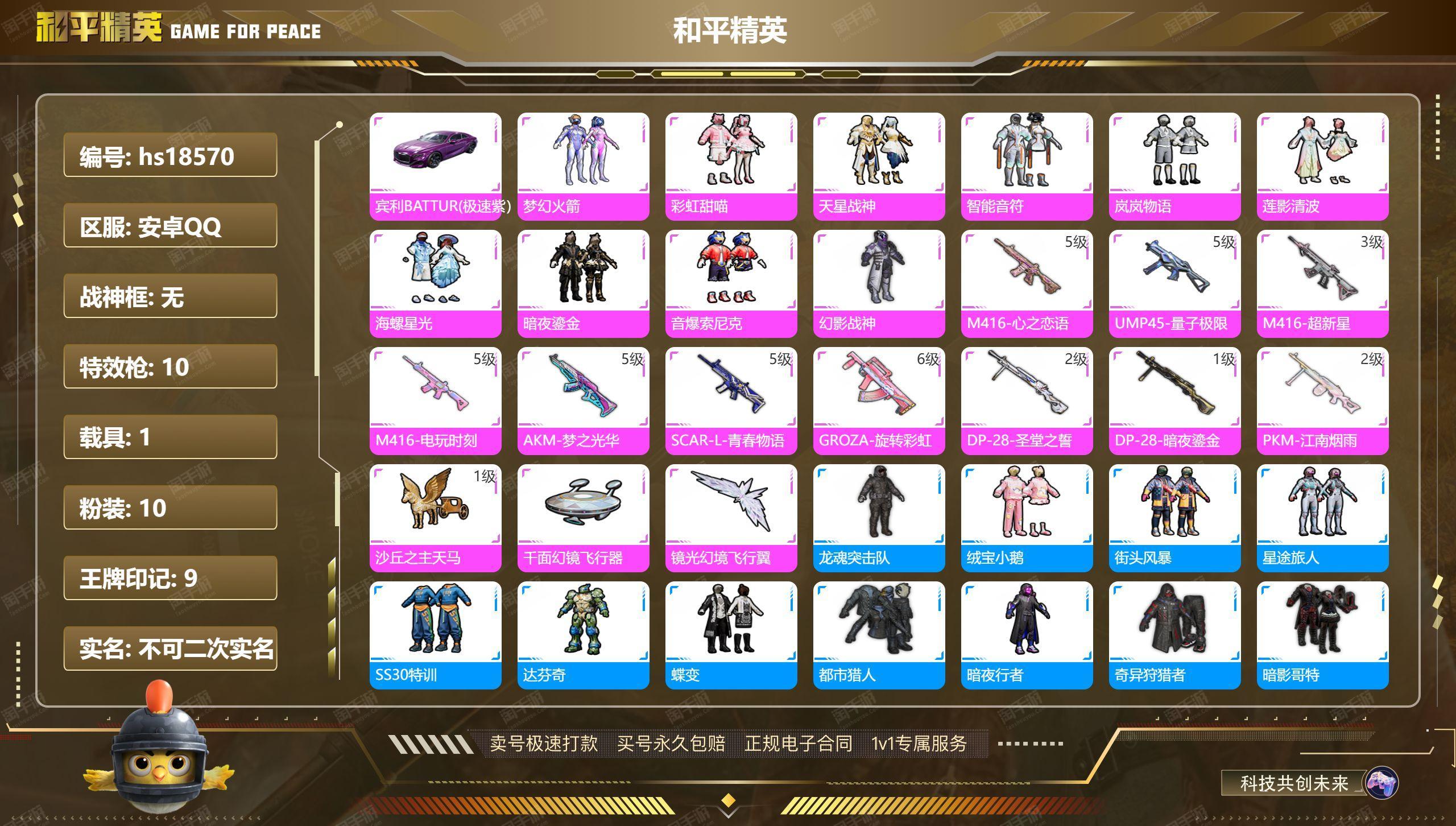 太平洋如何下载PUBG？ TOOL APK
