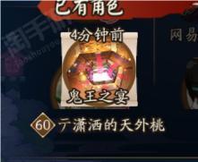 阴阳师【苹果官方】冲量！便宜卖！dp3  60级540抽5个SSR