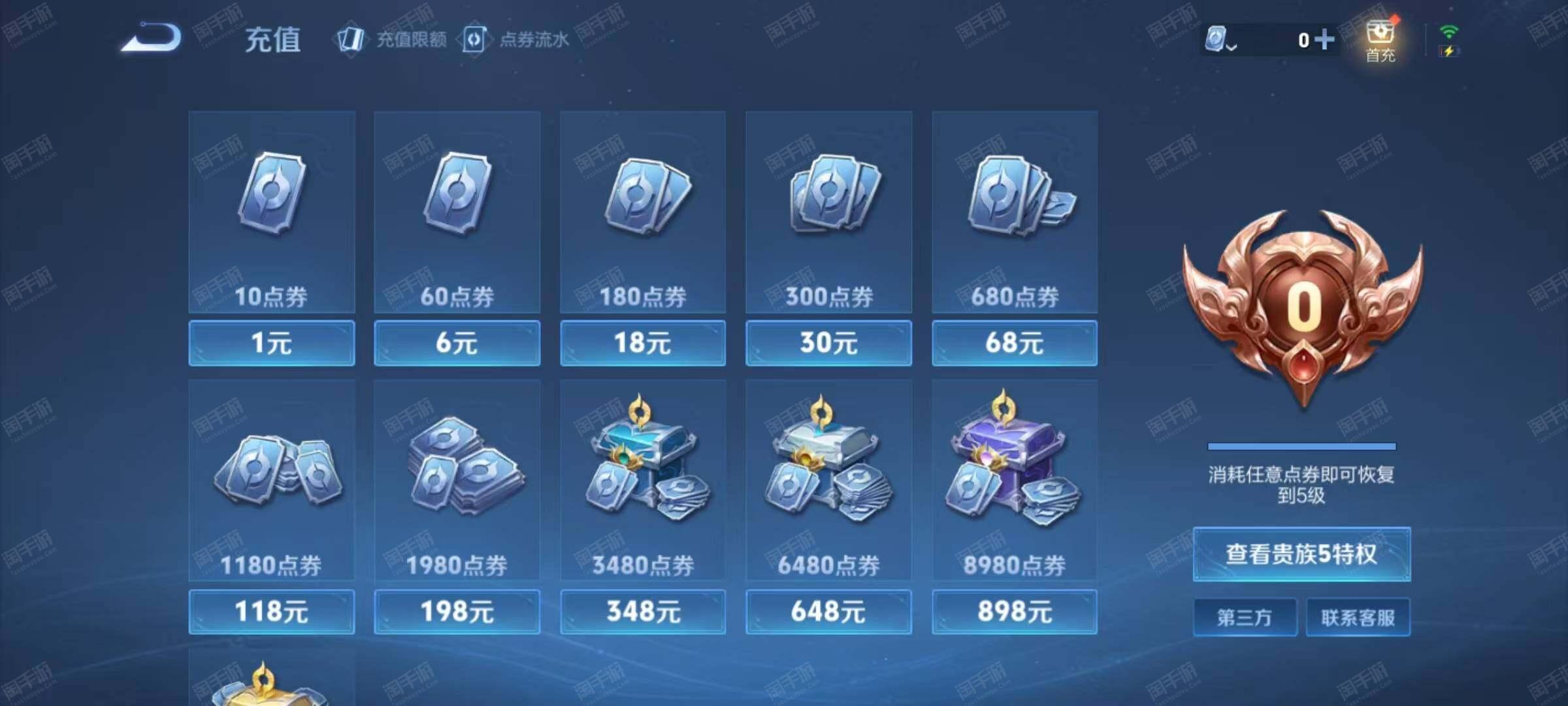 王者荣耀用q币买皮肤会算贵族吗