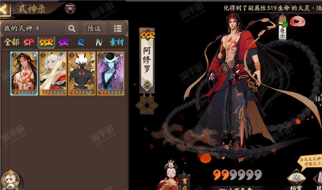 阴阳师【苹果官方】冲量！便宜卖！cho   60级510抽1个SP4个SSr