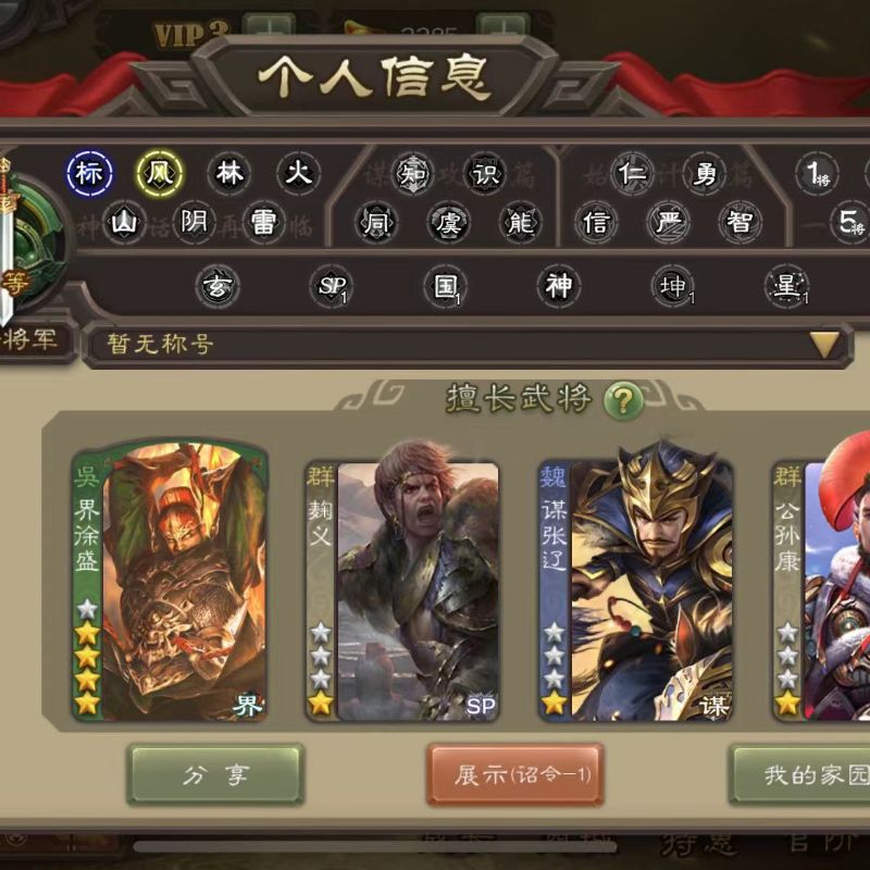 三国杀【安卓官方】动态大宝白马神吕布谋张辽公孙康三卡4500将魂