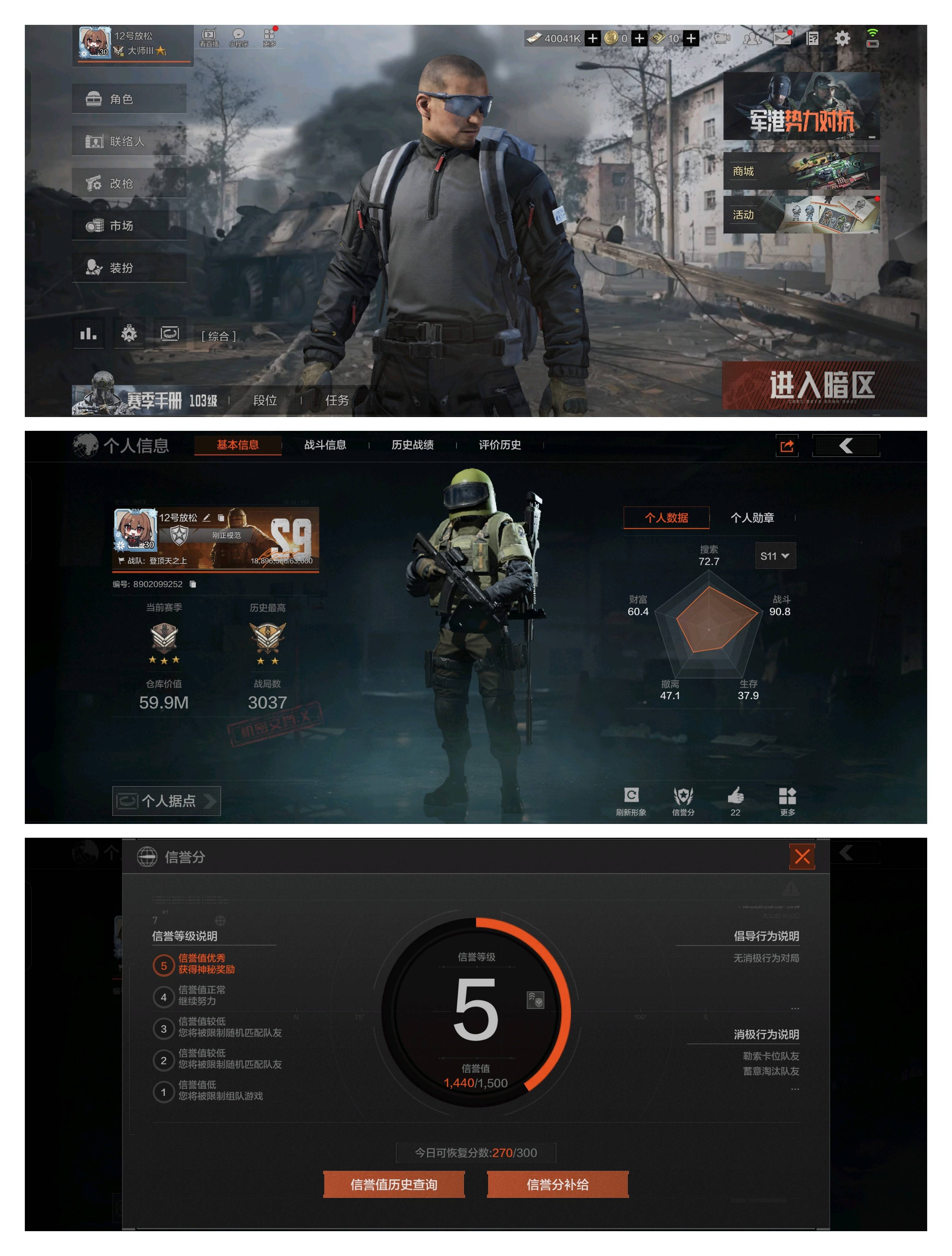 暗区突围【安卓QQ】hk60 仓库价值59.9M，科恩币40041K，黑金指挥官作战服，散花海装备