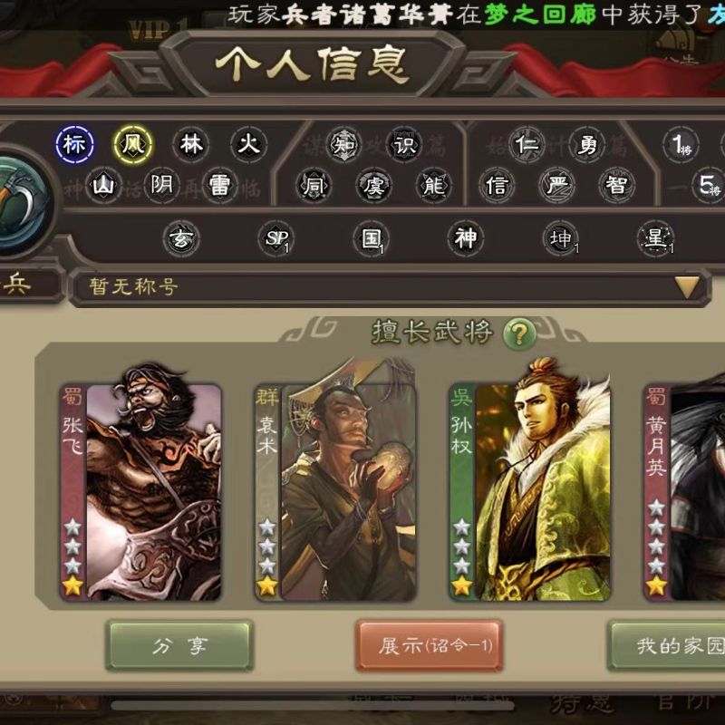 三国杀【安卓官方】士兵75宝珠2800将魂2.9万羽毛三卡