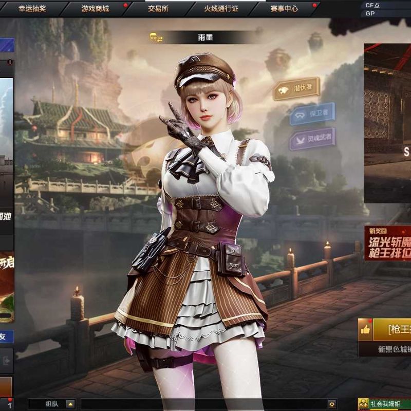 穿越火線（CF）【端游】17V武器 1V角色 6皮膚 可排位