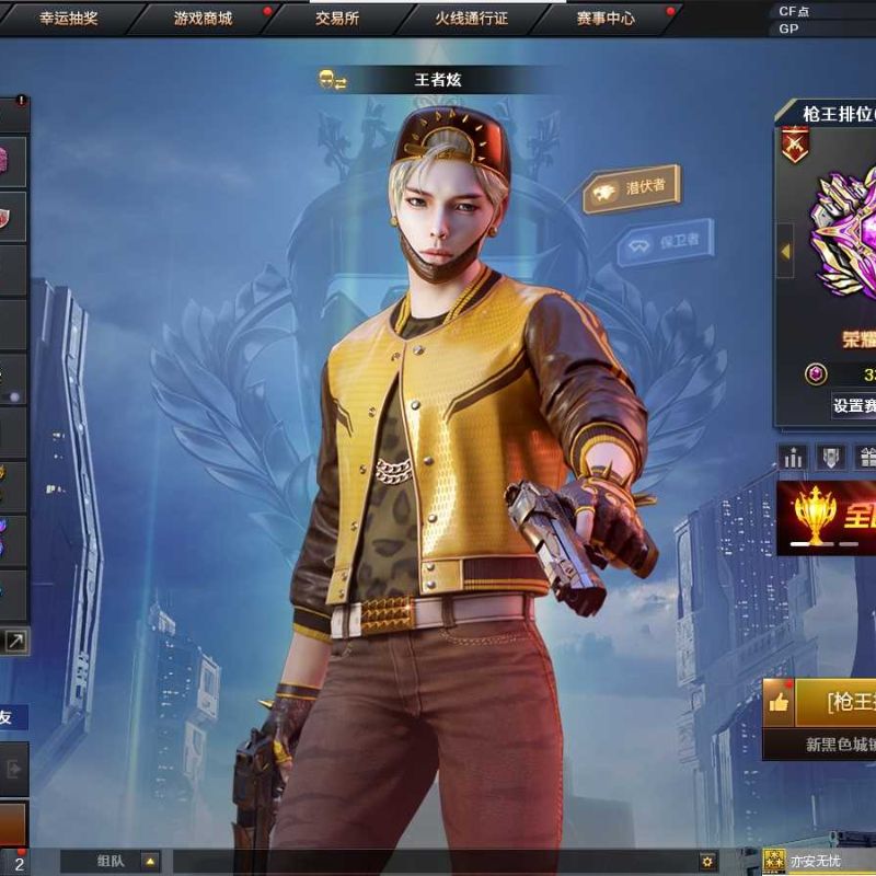 穿越火線（CF）【端游】4王者武器 1炫金武器 10V武器 1皮膚 可排位