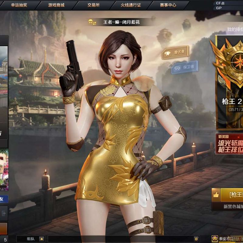 穿越火線（CF）【端游】6王者武器 1炫金武器 33V武器 2V角色 6皮膚 可排位