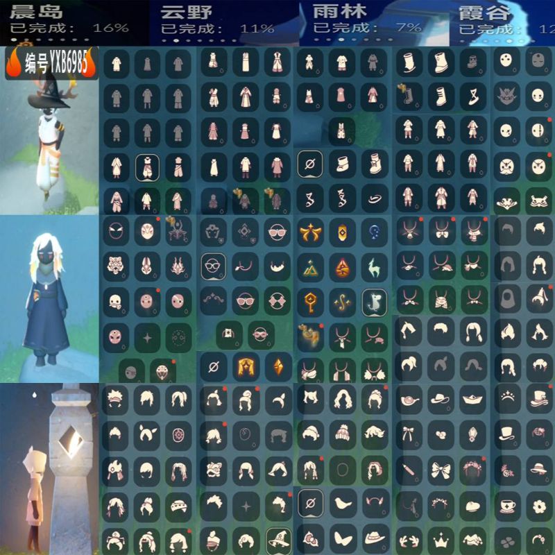 光遇【安卓官方】YXB6985透明蝶翼圣诞鹿角