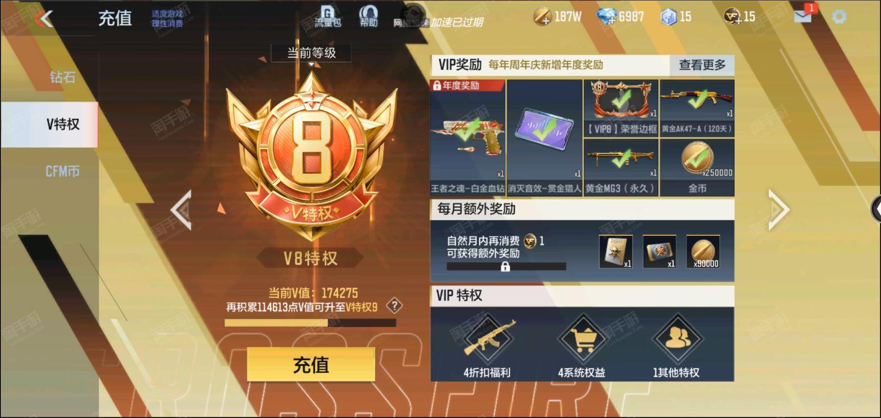 穿越火线：枪战王者【安卓QQ】-安卓/有二次/贵族8/208V/53角色/335万化/火麒