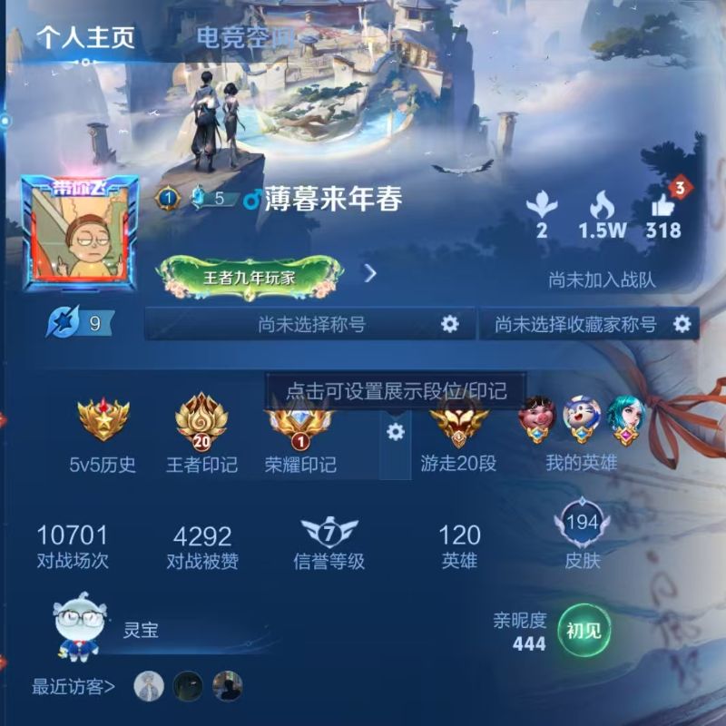 王者榮耀【安卓QQ】V5-194皮膚-120英雄-330銘文 2傳說(shuō)