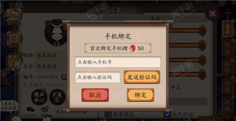 阴阳师【安卓官方】冲量！便宜卖！cee    53级250抽1个SP5个SSr