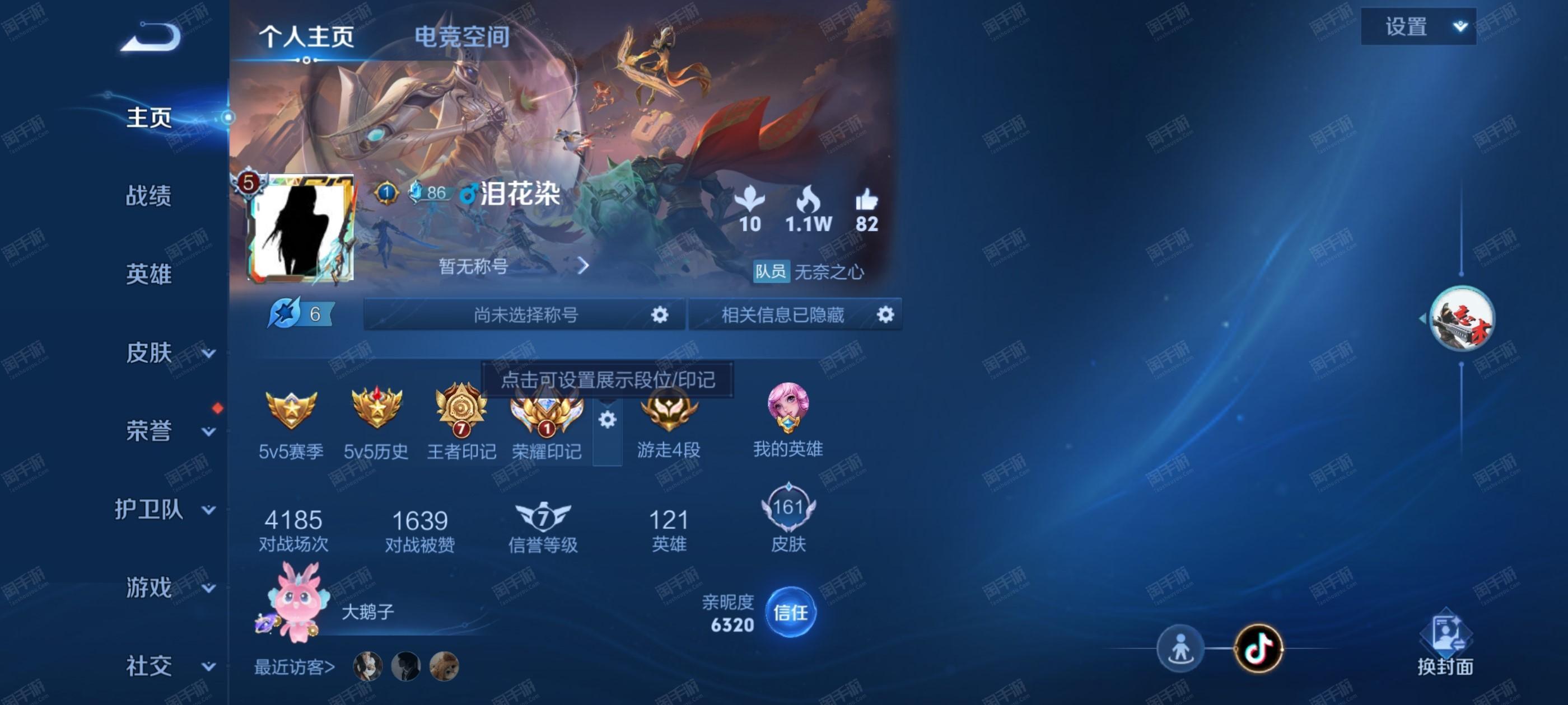 qq里买皮肤会加贵族积分吗是真的吗
