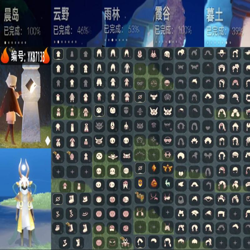 光遇【安卓華為】編號：YXB7133..巫師帽.透明蝶翼