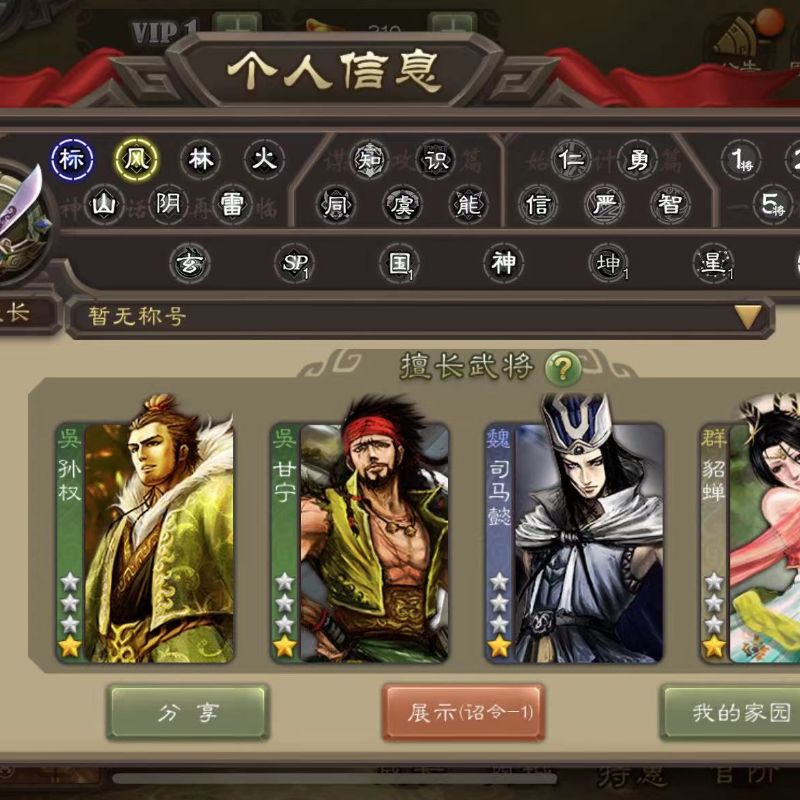 三国杀【安卓官方】20宝珠（可换大宝）1万将魂6.9万羽毛三卡
